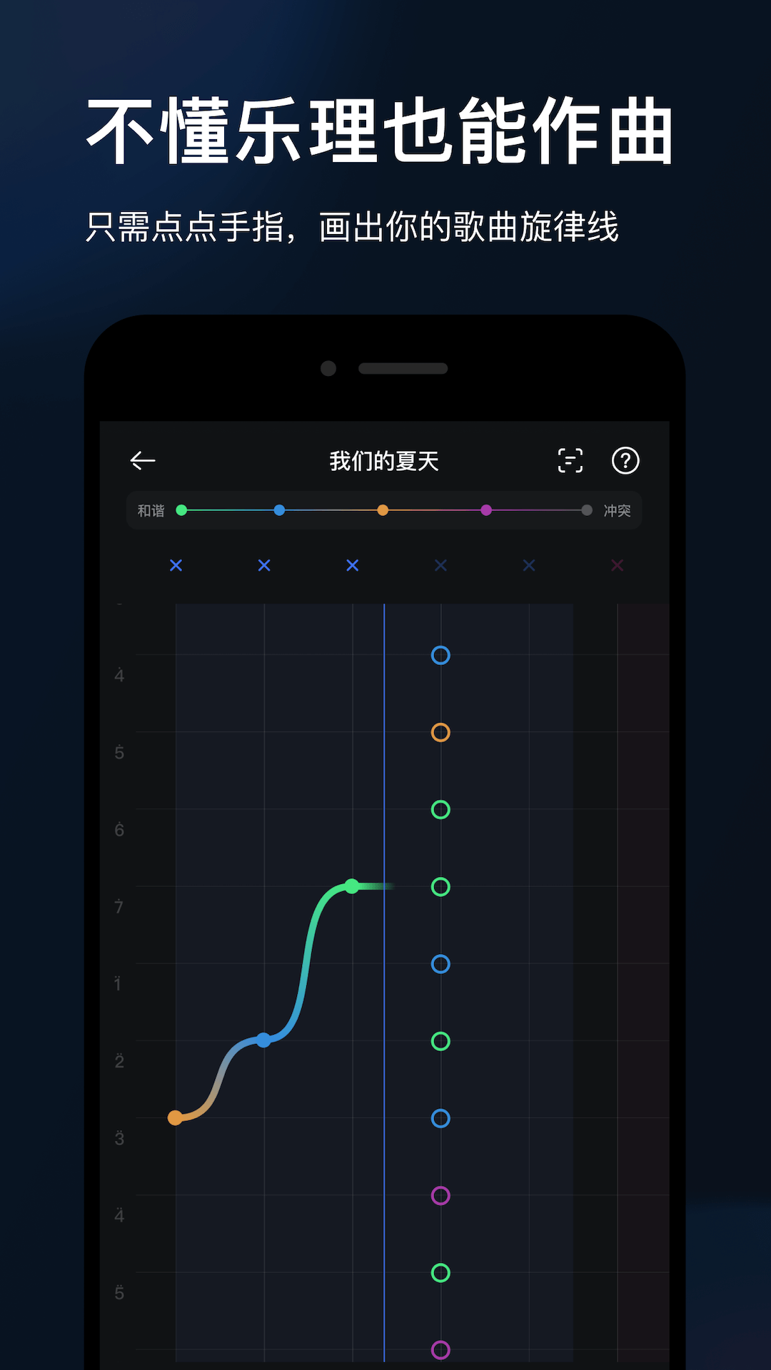 音控手机软件app截图