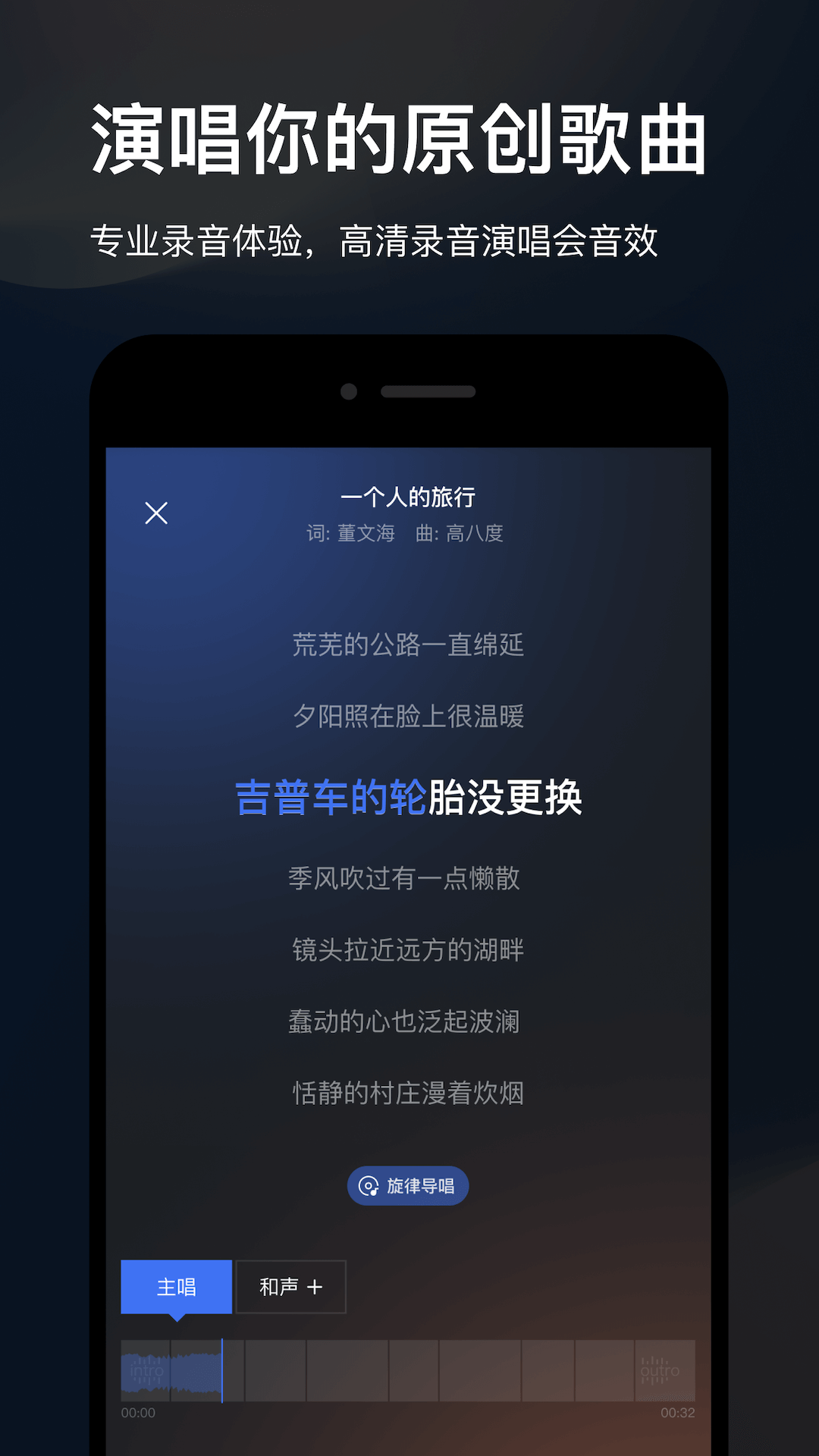 音控手机软件app截图