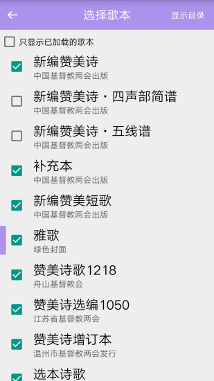 诗歌本app正版的图册
