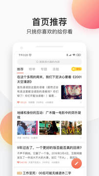 简书 app官网版手机软件app截图