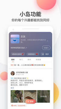 简书 app官网版手机软件app截图