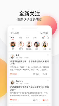 简书 app官网版手机软件app截图