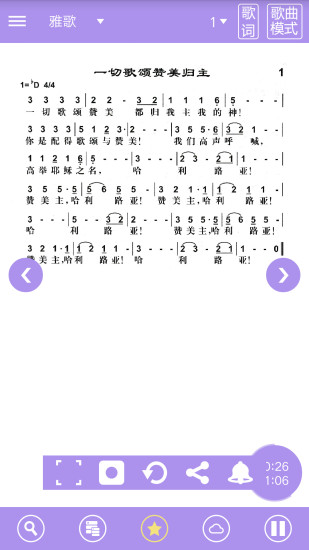 诗歌本 最新版2024手机软件app截图