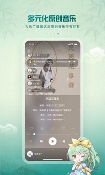 5sing原创音乐 伴奏官网版手机软件app截图