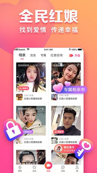  Screenshot of Fun Dating official mobile app