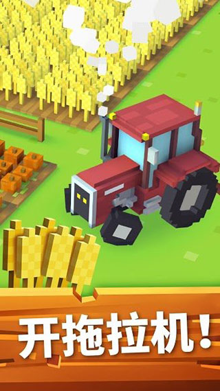 方块农场 最新版手游app截图