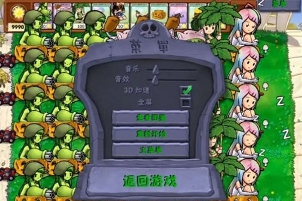 95版pvz 手机版中文手游app截图