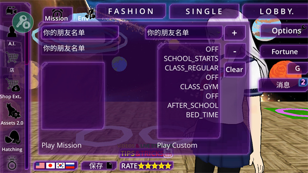 女子校园模拟器 中文版最新版手游app截图