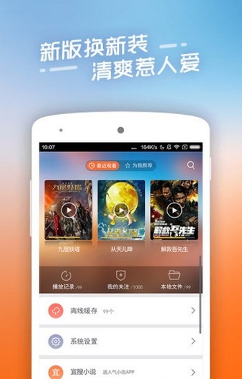 四虎影视 在线观看手机软件app截图