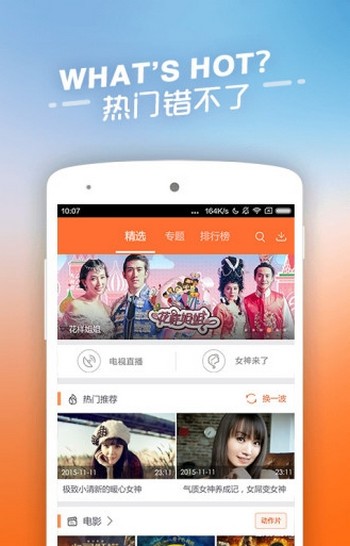 四虎影视 免费观看手机软件app截图