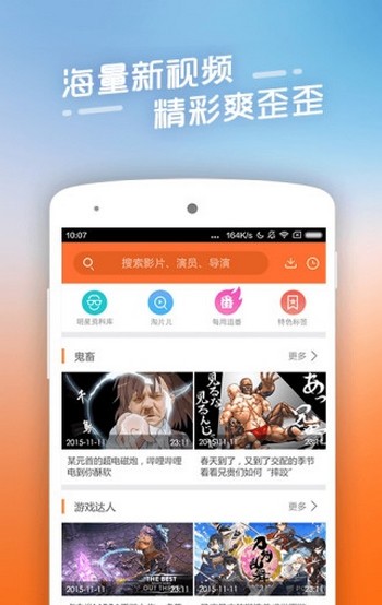 四虎影视 免费观看手机软件app截图