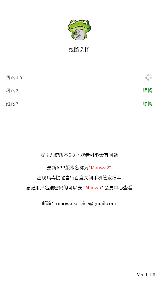Manwa2 免费下载正版最新版手机软件app截图