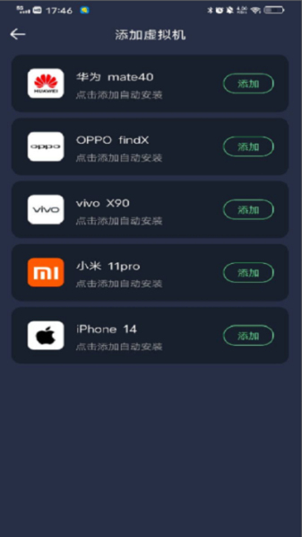 七星虚拟机 免费版手机软件app截图