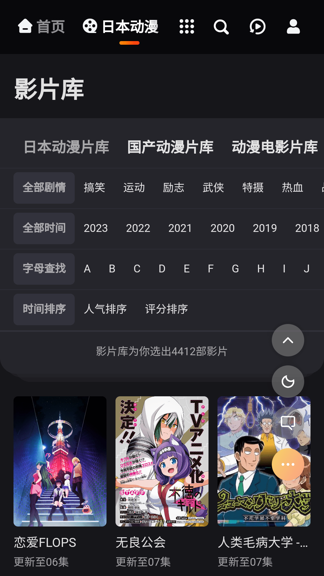 mx动漫 官方最新版手机软件app截图