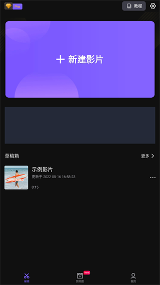 vivacut手机软件app截图