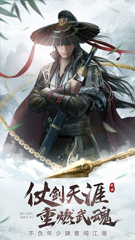  Screenshot of official mobile game app of Jiulingshen