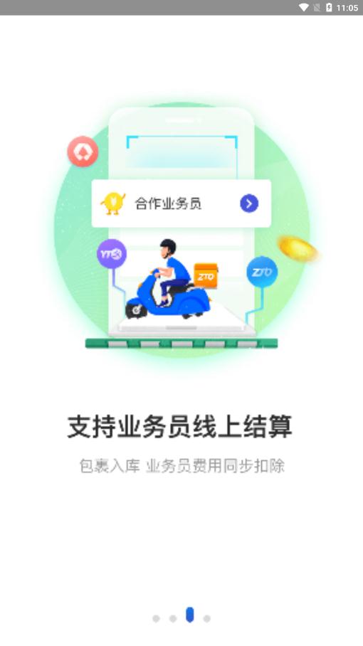 兔喜生活 快递超市手机软件app截图