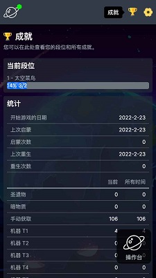 太空公司模拟 手机版手游app截图