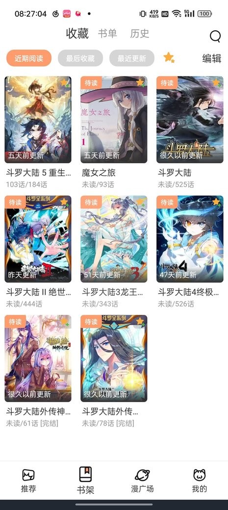 喵趣漫画 在线阅读入口手机软件app截图