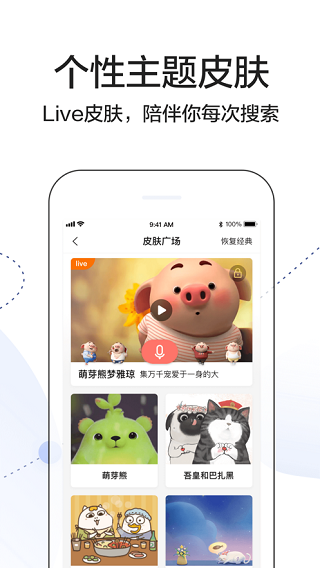 搜狗搜索 官方版手机软件app截图