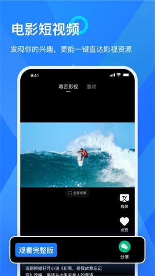 乐播投屏 最新版手机软件app截图