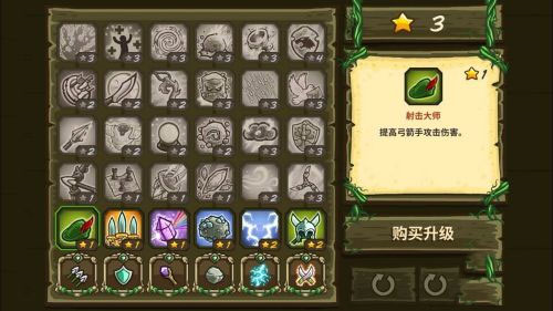王国保卫战：起源 中文版手游app截图