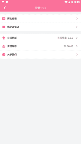 B次元 3.4.6免登入手机软件app截图