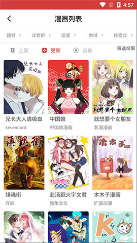 亲亲漫画 官网更新版手机软件app截图