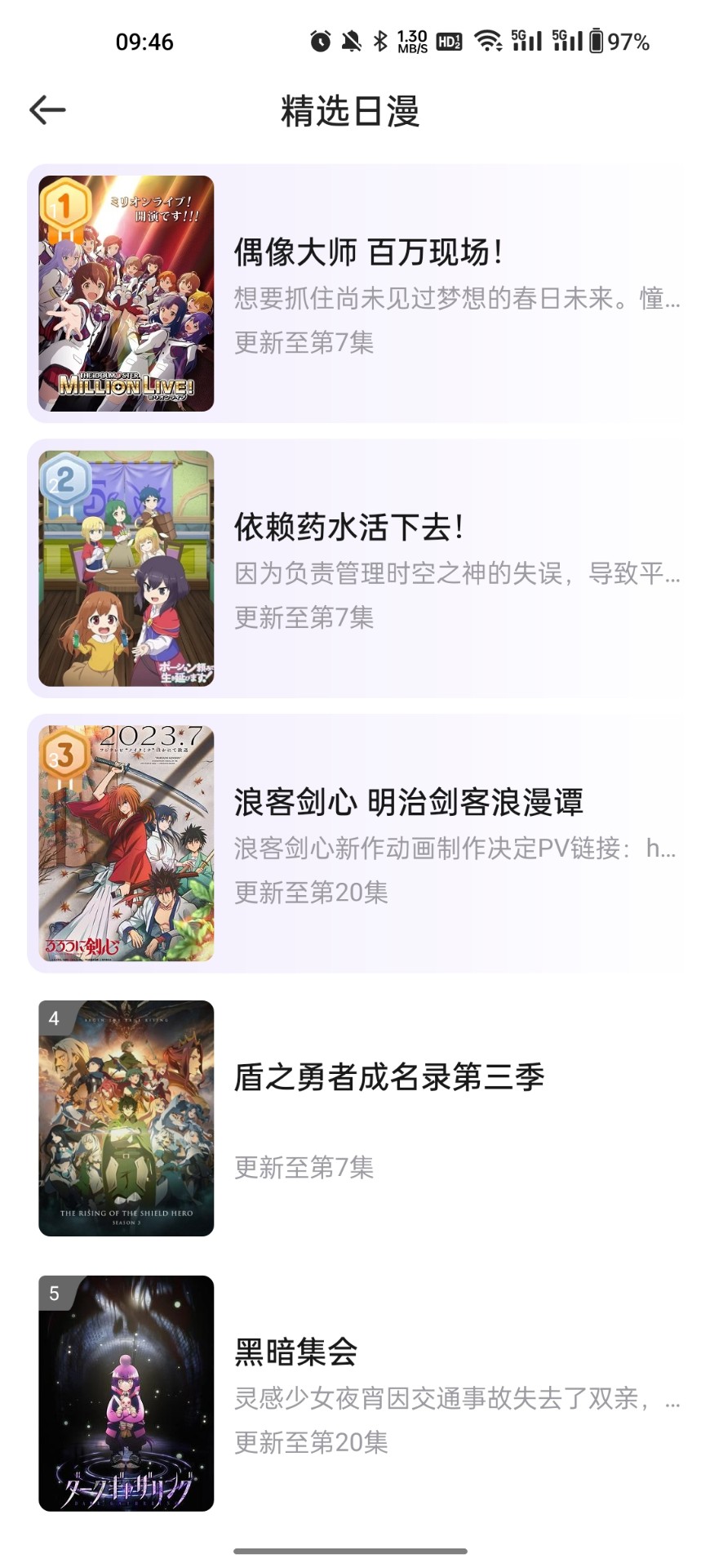 MioMio动漫 官方正版手机软件app截图