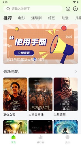 小柠檬追剧 TV版手机软件app截图