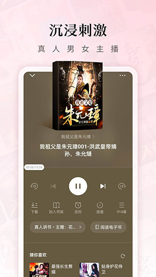 番茄短剧 官方正版手机软件app截图