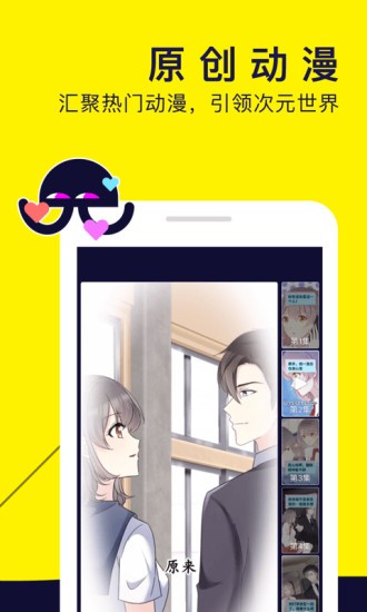水母动漫 app安卓版手机软件app截图