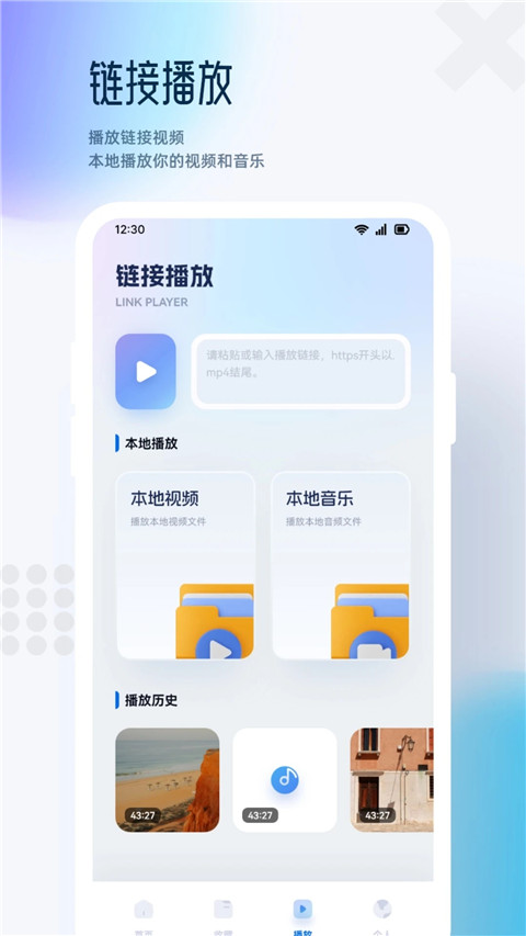 追剧达人 app官方版手机软件app截图