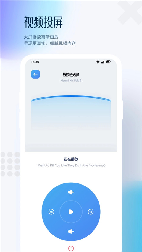 追剧达人 app官方版手机软件app截图