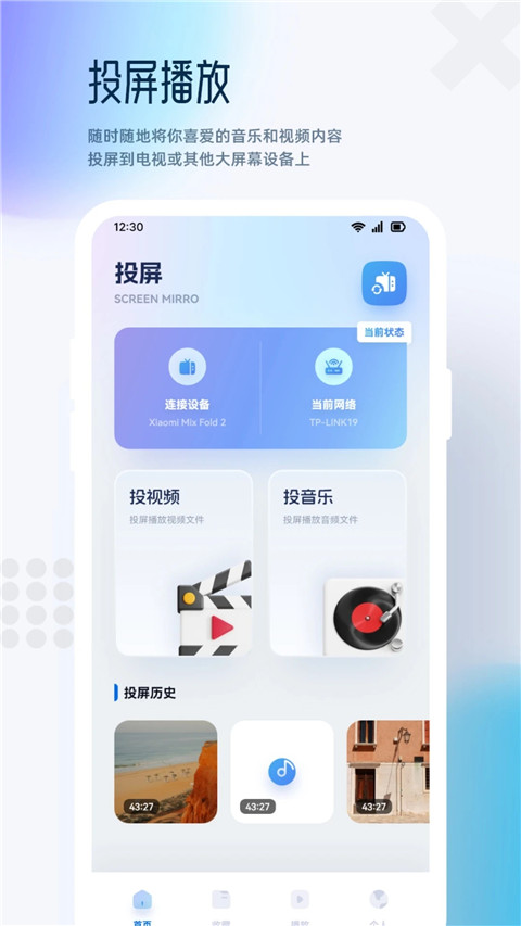 追剧达人 app官方版手机软件app截图