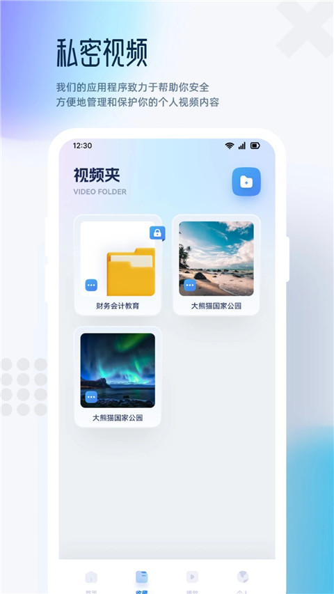 追剧达人 app官方版手机软件app截图