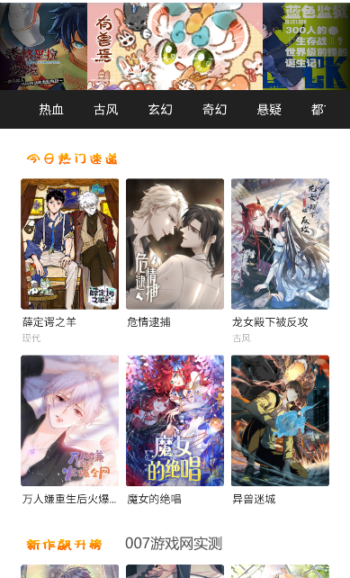 萌妹社漫画 最新版手机软件app截图