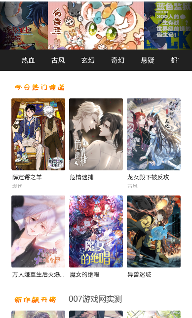 萌妹社漫画 2024最新版手机软件app截图