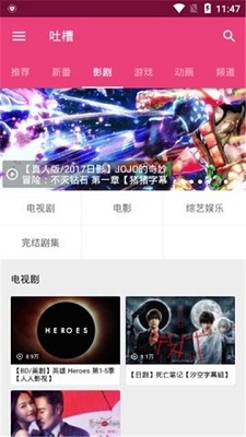 Tucao动漫 完整版手机软件app截图