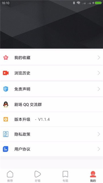 剧好看影视 新版手机软件app截图