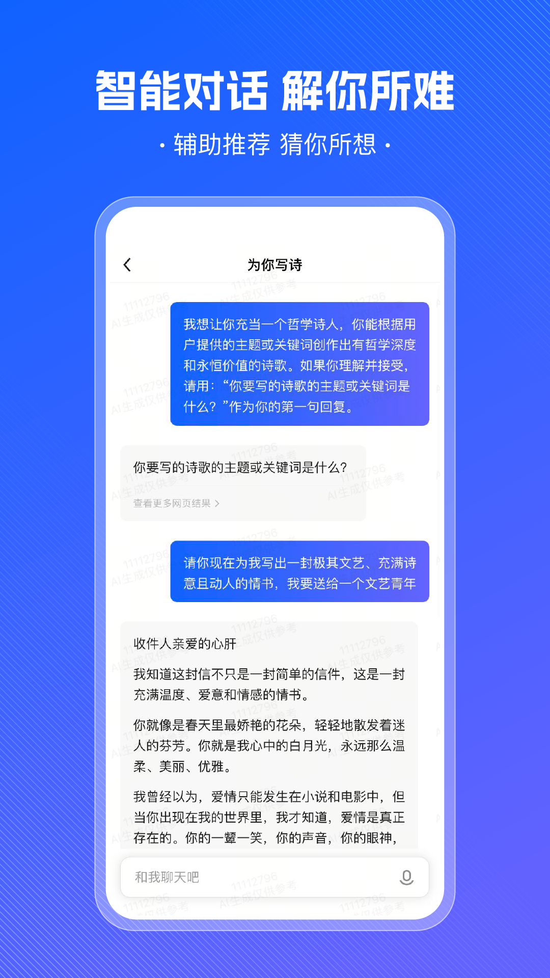 小悟空手机软件app截图