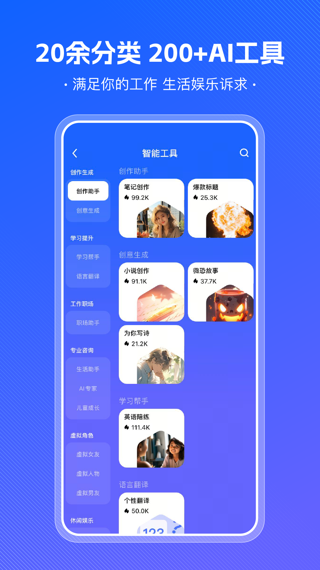 小悟空手机软件app截图