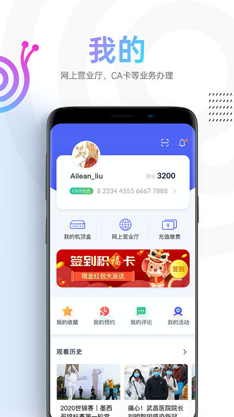 蜗牛视频 正版手机软件app截图