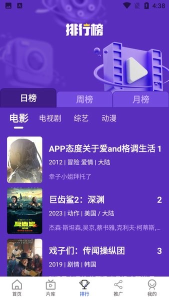 胖虎影视 tv版手机软件app截图