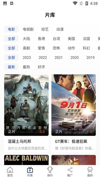 胖虎影视 tv版手机软件app截图