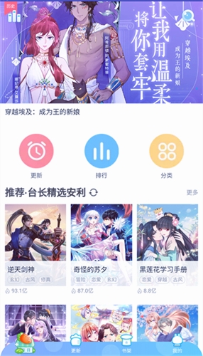 JK漫画 app粉头旧版手机软件app截图