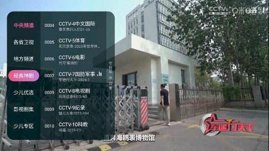 灵犀直播 TV盒子版手机软件app截图