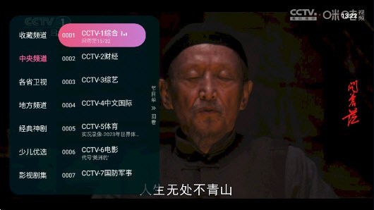 灵犀直播 TV盒子版手机软件app截图