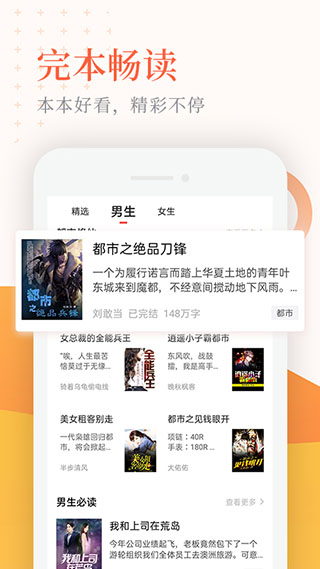 小说亭 经典版手机软件app截图