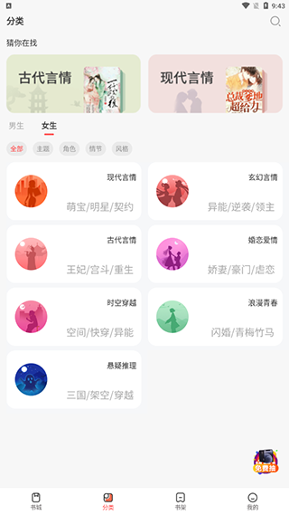 小说亭 经典版手机软件app截图